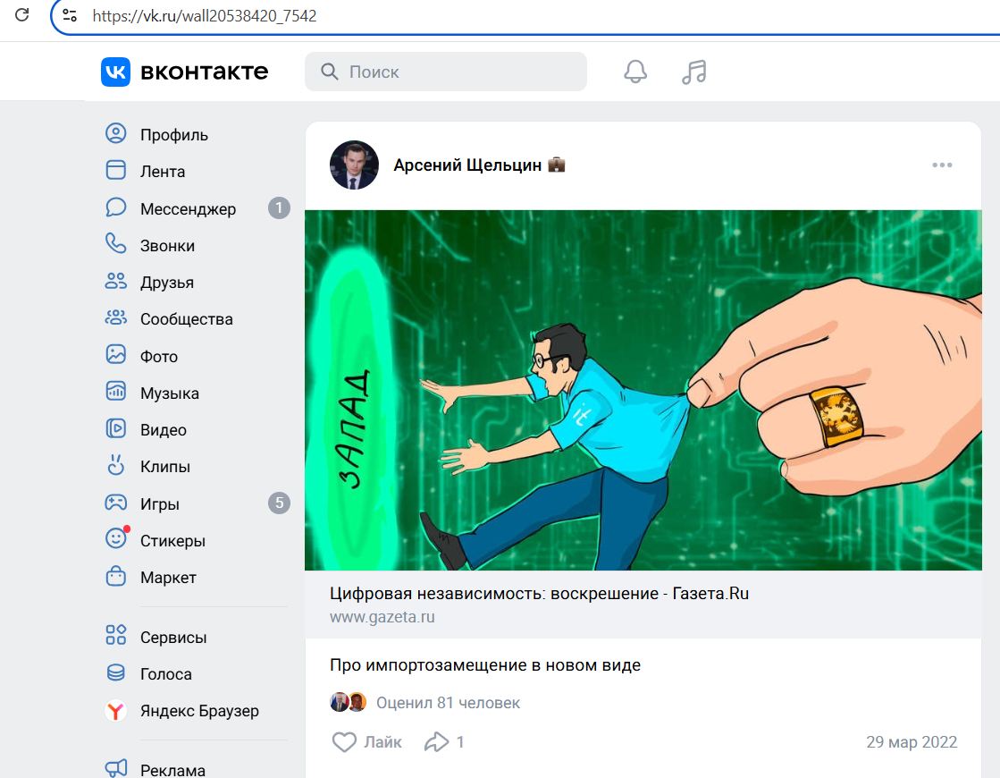 Shcheltsyn_Arseniy_001__SoR_031__-VK.jpg Shcheltsyn_Arseniy_001__SoR_031__-VK.jpg